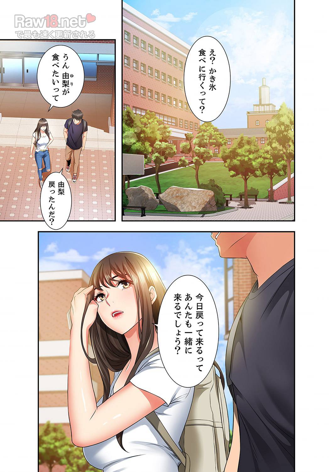 幼馴染が、大人になったら - Page 7